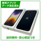 �ڥХåƥ꡼92%��iPhone��SE����3�����64GB���ߥåɥʥ��ȡ�SIM�ե꡼��au��