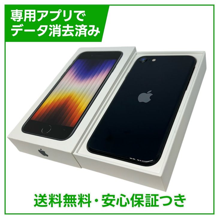 �ڥХåƥ꡼92%��iPhone��SE����3�����64GB���ߥåɥʥ��ȡ�SIM�ե꡼��au��