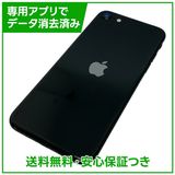 iPhone SE(第2世代)64GB ブラック SIMフリー ドコモ版
