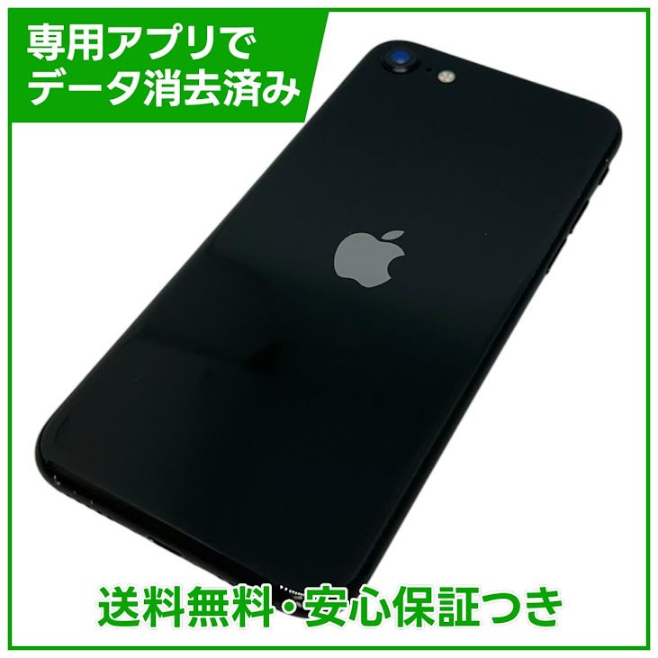 iPhone��SE����2�����64GB���֥�å���SIM�ե꡼���ɥ�����