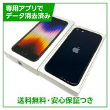 【バッテリー98%】iPhone SE(第3世代)64GB ミッドナイト SIMフリー au版