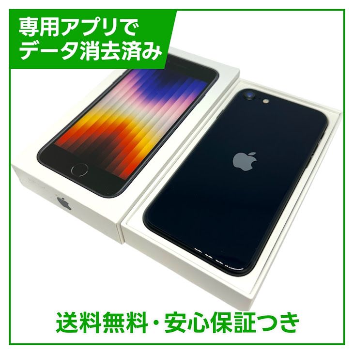 �ڥХåƥ꡼98%��iPhone��SE����3�����64GB���ߥåɥʥ��ȡ�SIM�ե꡼��au��
