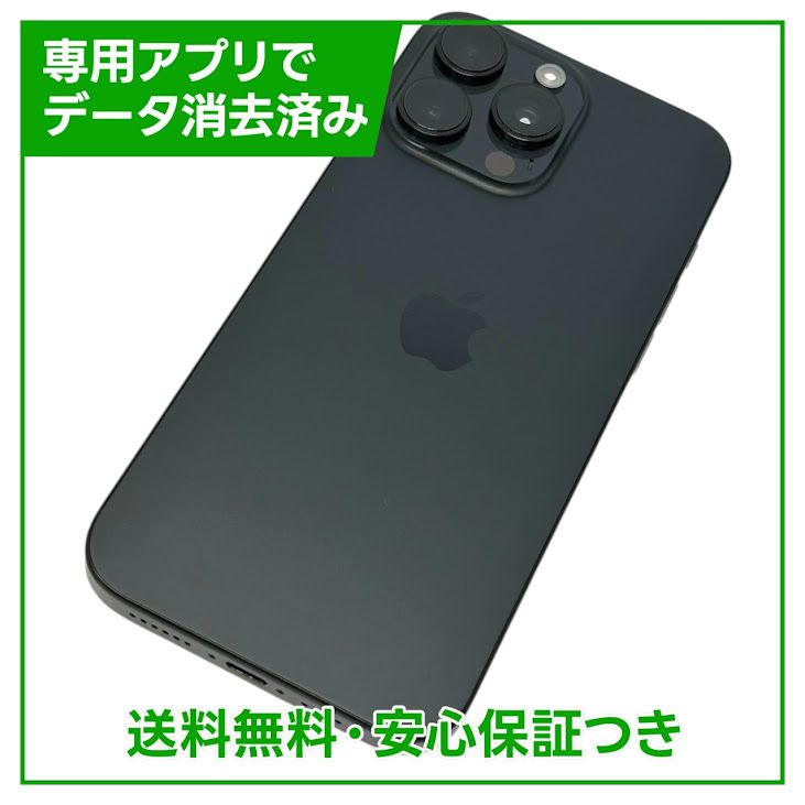 【バッテリー97%】iPhone 16ProMax 256GB ブラックチタニウム SIMフリー