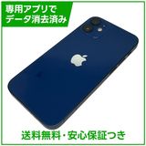 【バッテリー85%】iPhone 12mini 128GB ブルー SIMフリー ドコモ版