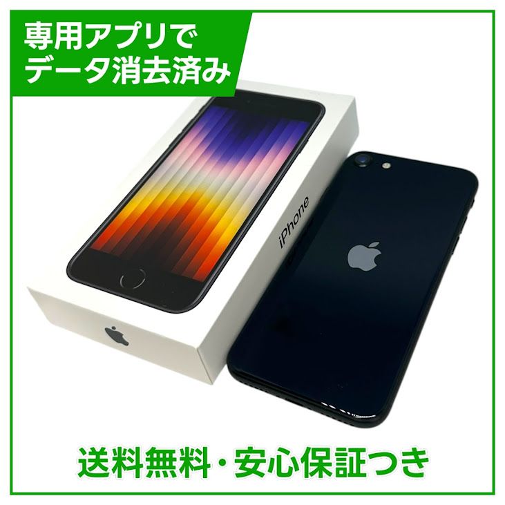 �ڥХåƥ꡼99%��iPhone��SE����3�����64GB���ߥåɥʥ��ȡ�SIM�ե꡼���ɥ�����