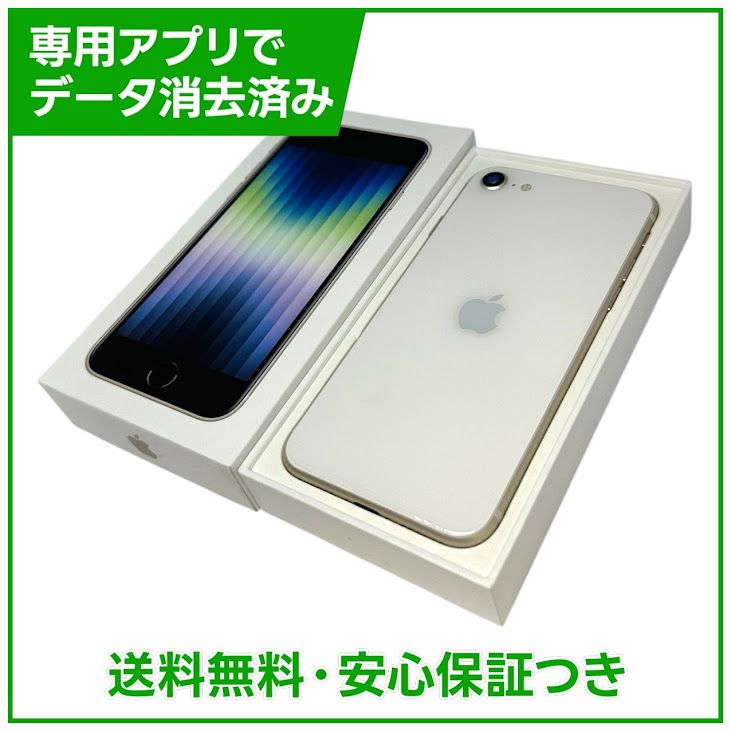 �ڥХåƥ꡼100%��iPhone��SE����3�����64GB���������饤�ȡ�SIM�ե꡼���ɥ�����