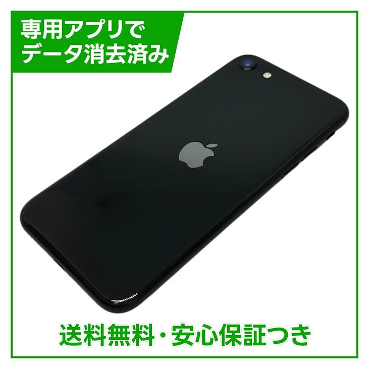 �ڥХåƥ꡼100%��iPhone��SE����2�����64GB���֥�å���SIM�ե꡼���ɥ�����