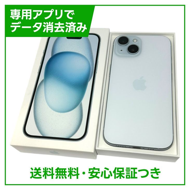 最終値下げ！新品未使用　iPhone15 iPhone15 商品一覧│中古スマホ販売の【イオシス】