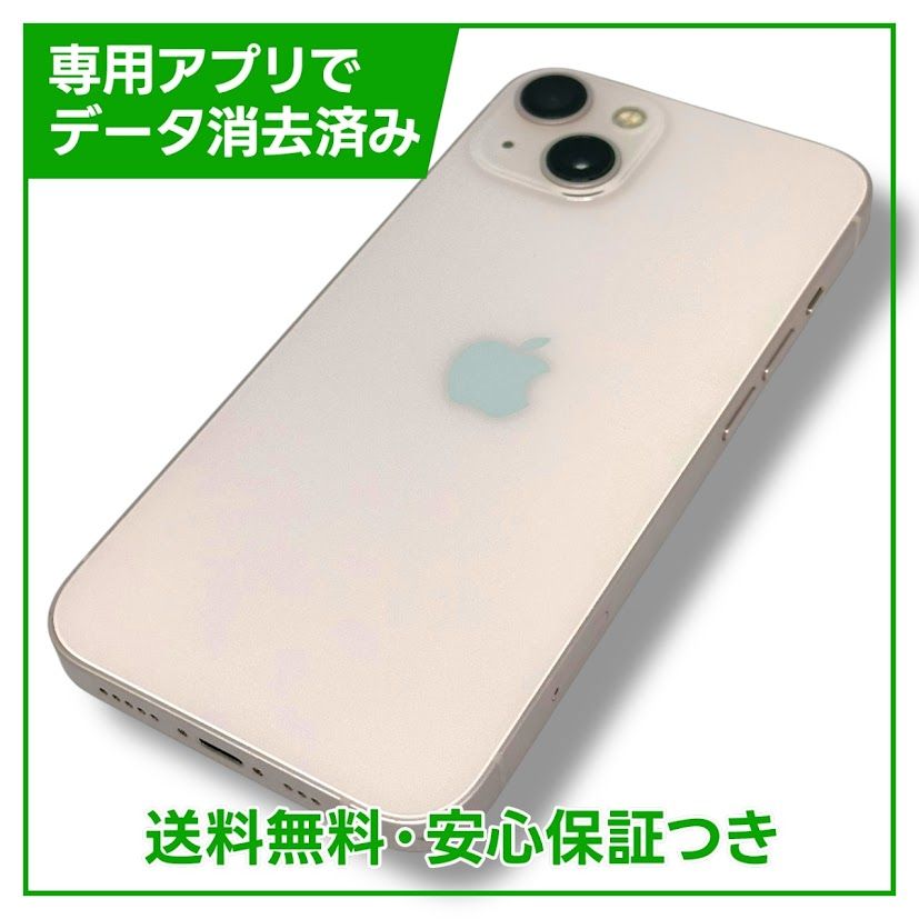 iPhone13 128GB ピンク SIMフリー バッテリー89% ムスビー|【バッテリー89%】iPhone 13 128GB ピンク SIMフリー