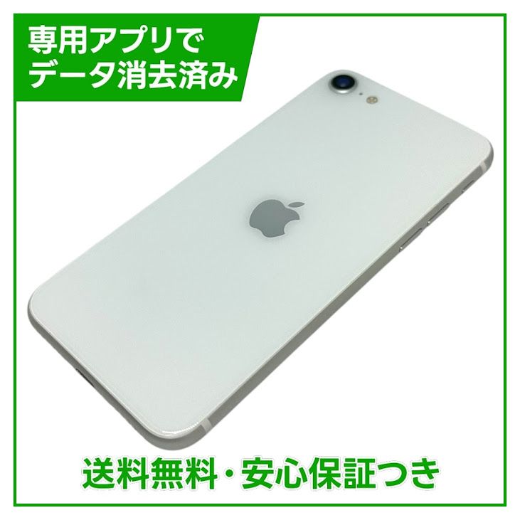 �ڥХåƥ꡼99%��iPhone��SE����2�����64GB���ۥ磻�ȡ�SIM�ե꡼��au��