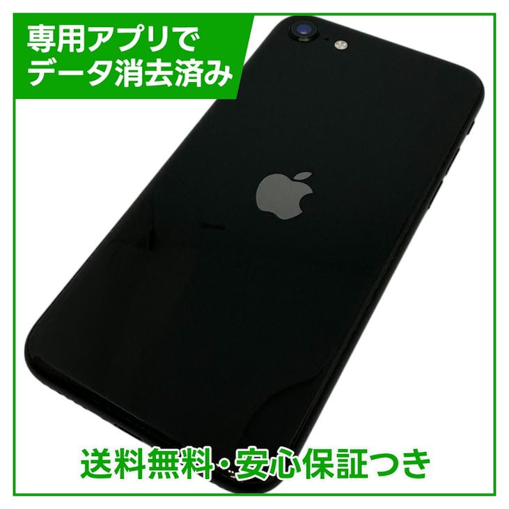 �ڥХåƥ꡼92%��iPhone��SE����2�����64GB���֥�å���SIM�ե꡼���ɥ�����