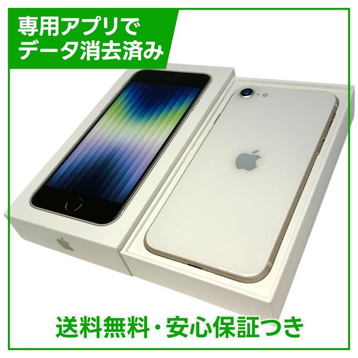 iPhone��SE����3�����64GB���������饤�ȡ�SIM�ե꡼��au��