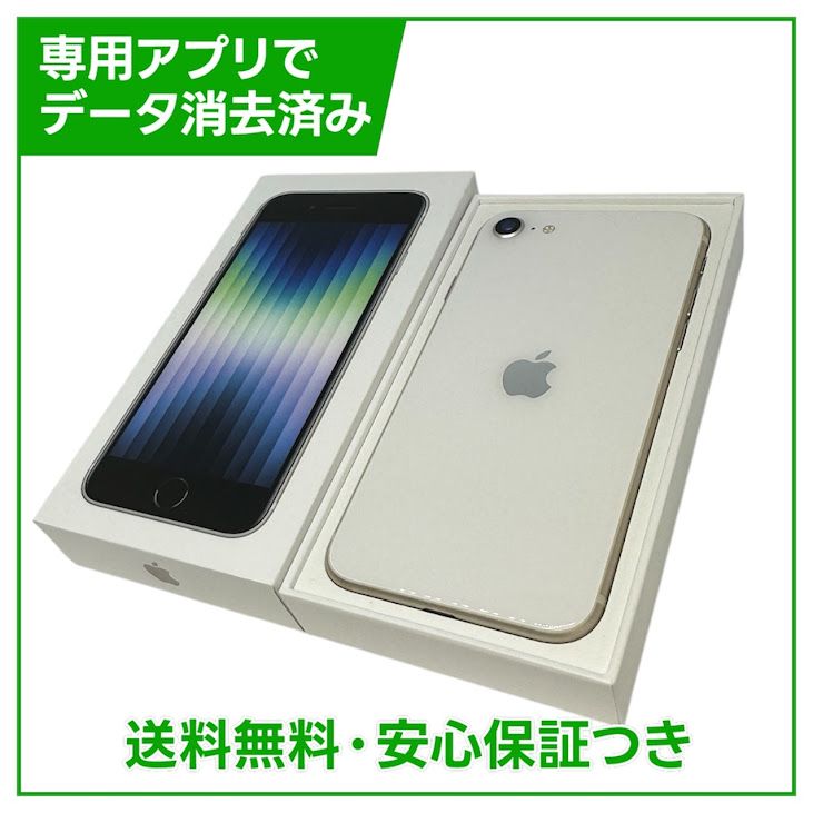 �ڥХåƥ꡼84%��iPhone��SE����3�����128GB���������饤�ȡ�SIM�ե꡼���ɥ�����