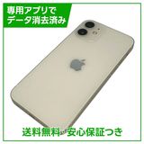 【バッテリー87%】iPhone 12mini 128GB ホワイト SIMフリー ソフトバンク版