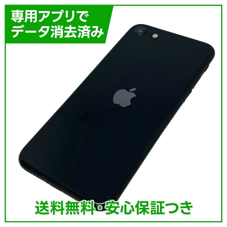 �ڥХåƥ꡼95%��iPhone��SE����3�����64GB���ߥåɥʥ���
