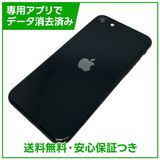 �ڥХåƥ꡼100%��iPhone��SE����3�����64GB���ߥåɥʥ��ȡ�SIM�ե꡼��au��