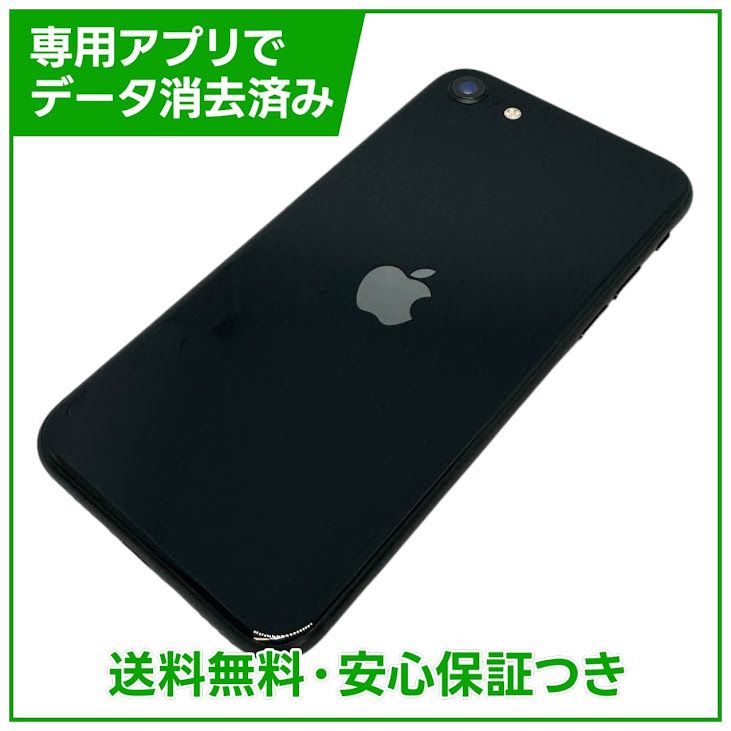 �ڥХåƥ꡼100%��iPhone��SE����3�����64GB���ߥåɥʥ��ȡ�SIM�ե꡼��au��