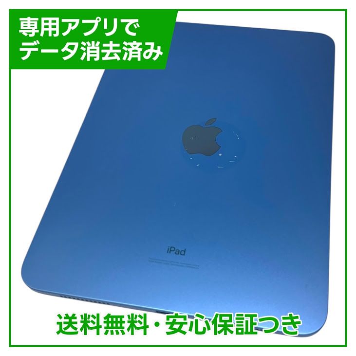 �ڥХåƥ꡼91%��iPad��10��Wi��Fi��64GB���֥롼