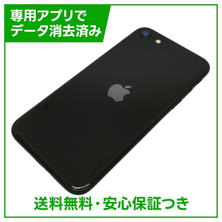 �ڥХåƥ꡼100%��iPhone��SE����2�����64GB���֥�å���SIM�ե꡼��au��