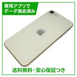 �ڥХåƥ꡼99%��iPhone��SE����3�����64GB���������饤�ȡ�SIM�ե꡼���ɥ�����