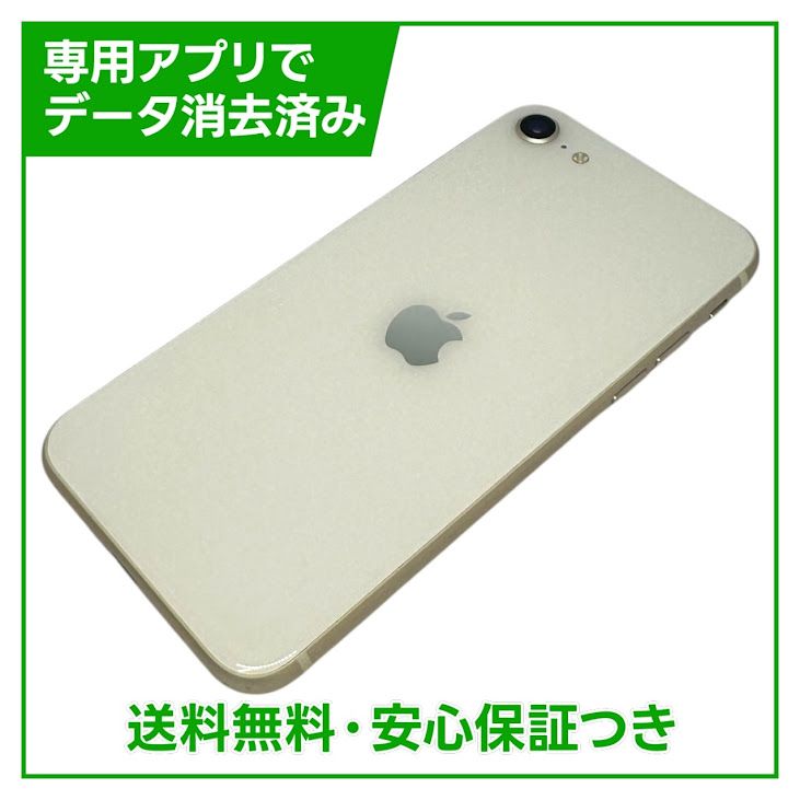 �ڥХåƥ꡼99%��iPhone��SE����3�����64GB���������饤�ȡ�SIM�ե꡼���ɥ�����