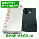 RedmiNote13Pro5GXIG05256GBߥåɥʥȥ֥åSIMե꡼