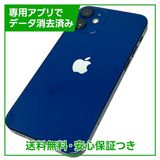 �ڥХåƥ꡼96%��iPhone��12mini��128GB���֥롼��SIM�ե꡼��au��