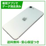 �ڥХåƥ꡼82%��iPhone��SE����2�����64GB���ۥ磻�ȡ�SIM�ե꡼���ɥ�����