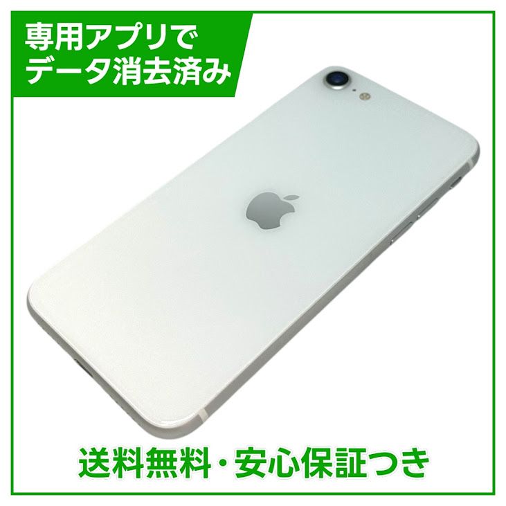 �ڥХåƥ꡼82%��iPhone��SE����2�����64GB���ۥ磻�ȡ�SIM�ե꡼���ɥ�����