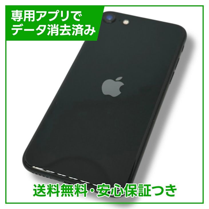 ڥХåƥ꡼82%iPhoneSE2ˡ128GB֥åSIMե꡼ɥ