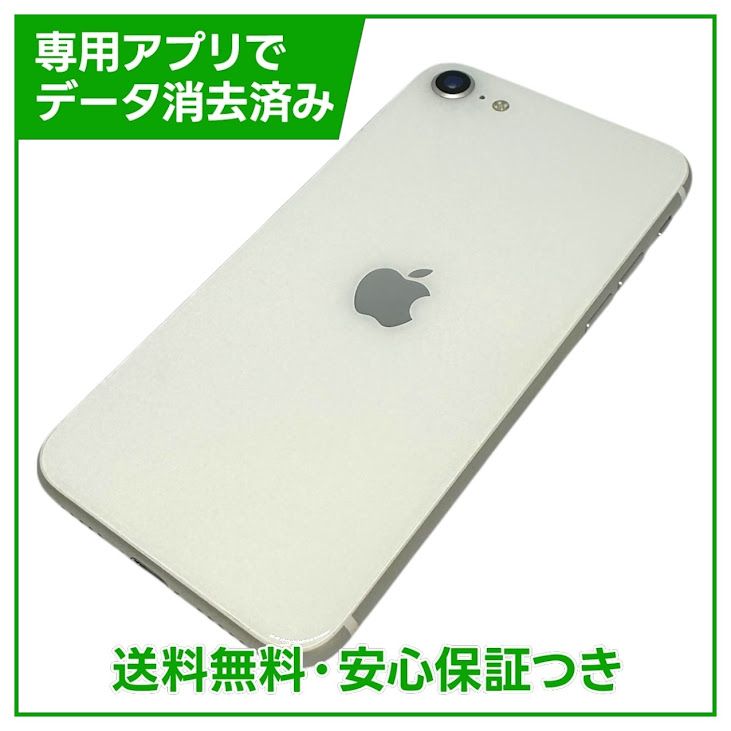 �ڥХåƥ꡼80%��iPhone��SE����2�����64GB���ۥ磻�ȡ�SIM�ե꡼���ɥ�����