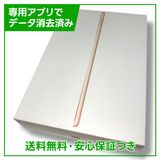 iPad8WiFi32GB