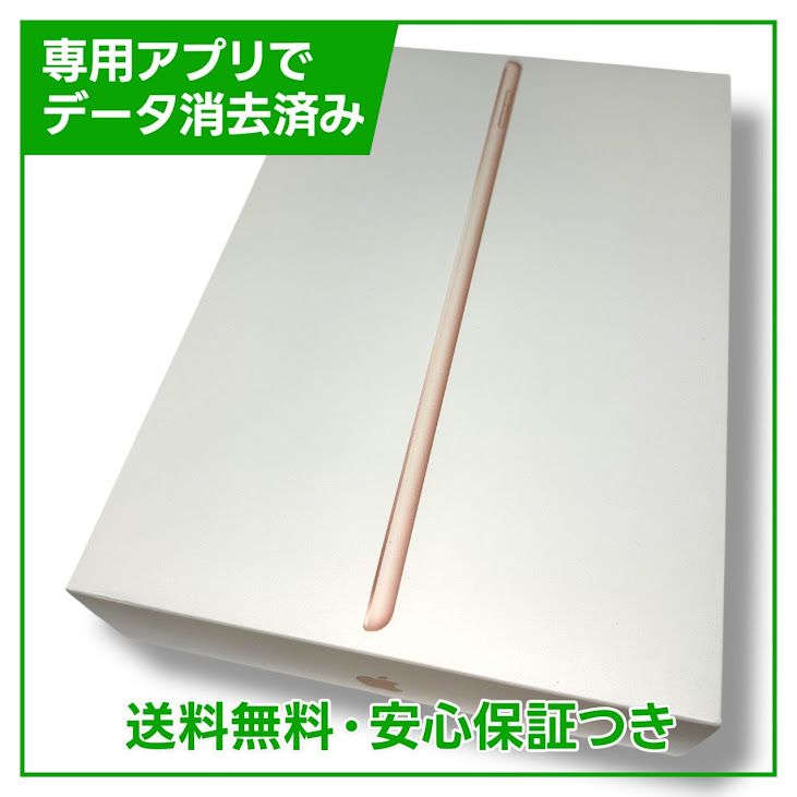 iPad8WiFi32GB