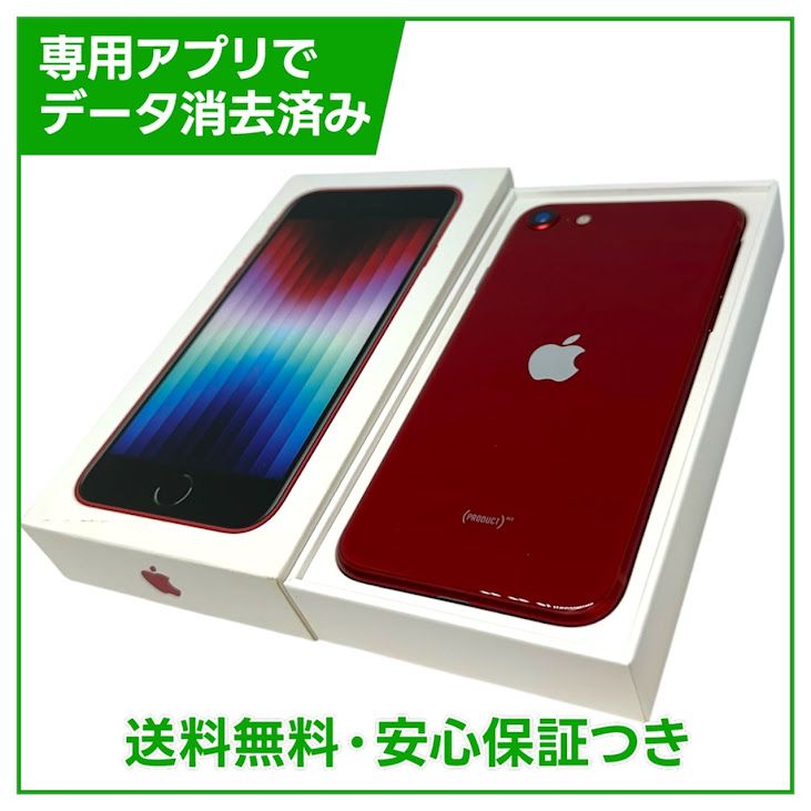 iPhone��SE����3����ˡ�256GB���ץ������ȥ�åɡ�SIM�ե꡼