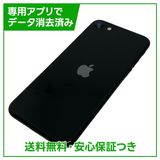 �ڥХåƥ꡼92%��iPhone��SE����2�����64GB���֥�å���SIM�ե꡼���ɥ�����