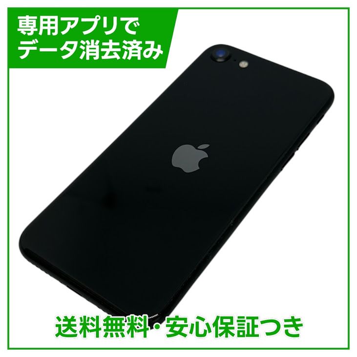 �ڥХåƥ꡼92%��iPhone��SE����2�����64GB���֥�å���SIM�ե꡼���ɥ�����