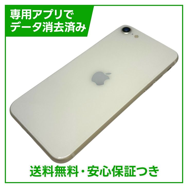 �ڥХåƥ꡼100%��iPhone��SE����3�����64GB���������饤��