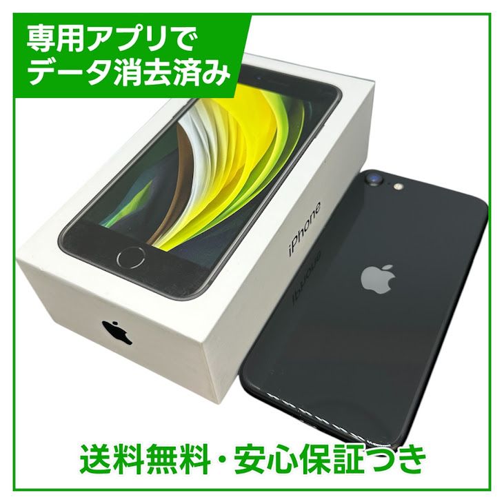 �ڥХåƥ꡼89%��iPhone��SE����2�����64GB���֥�å���SIM�ե꡼���ɥ�����