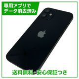 【バッテリー95%】iPhone 12 64GB ブラック SIMフリー au版