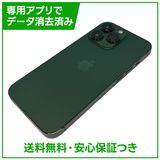 iPhone��13Pro��256GB������ѥ��󥰥꡼��SIM�ե꡼��au��