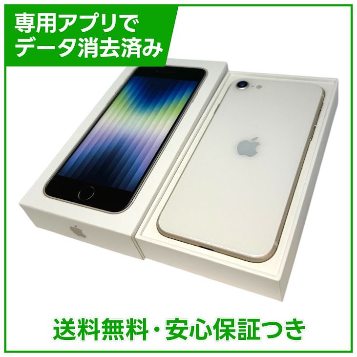�ڥХåƥ꡼97%��iPhone��SE����3�����64GB���������饤�ȡ�SIM�ե꡼���ɥ�����