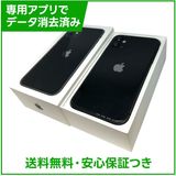 iPhone 11 64GB ブラック SIMフリー