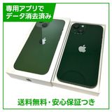 【バッテリー85%】iPhone 13 128GB グリーン SIMフリー