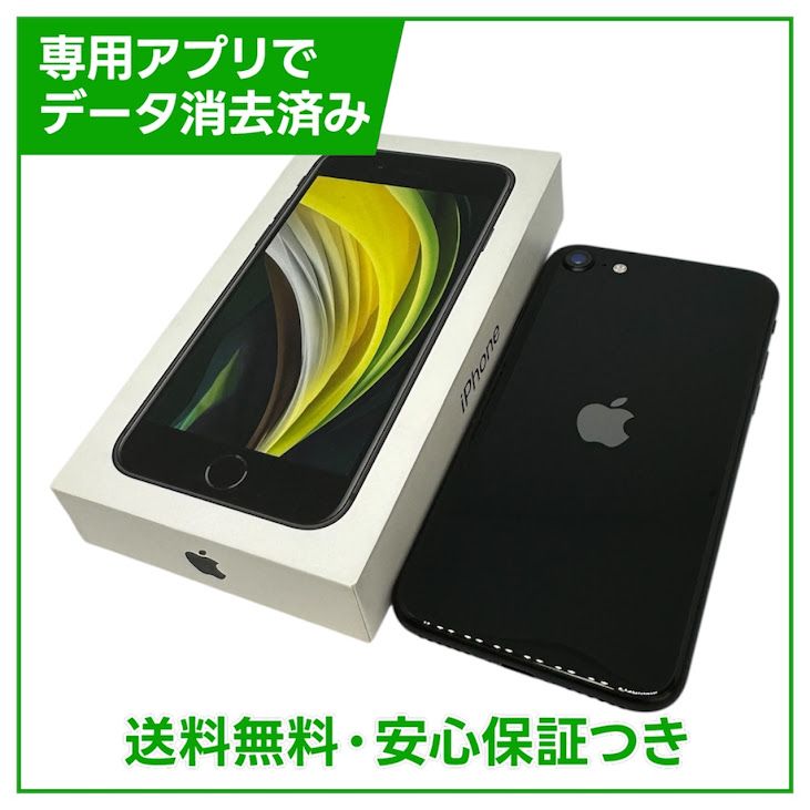 �ڥХåƥ꡼93%��iPhone��SE����2�����64GB���֥�å���SIM�ե꡼���ɥ�����
