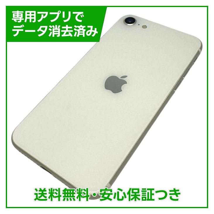 �ڥХåƥ꡼92%��iPhone��SE����2�����64GB���ۥ磻�ȡ�SIM�ե꡼��au��