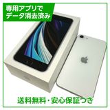 �ڥХåƥ꡼80%��iPhone��SE����2�����64GB���ۥ磻�ȡ�SIM�ե꡼�����եȥХ���