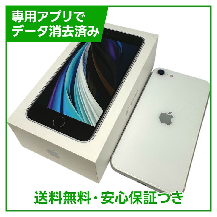 �ڥХåƥ꡼80%��iPhone��SE����2�����64GB���ۥ磻�ȡ�SIM�ե꡼�����եȥХ���