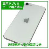 iPhone SE(第2世代)64GB ホワイト SIMフリー Yモバイル版