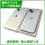 【バッテリー86%】iPhone 13 128GB スターライト SIMフリー ドコモ版