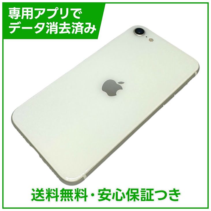iPhone��SE����2�����64GB���ۥ磻�ȡ�SIM�ե꡼��au��